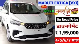 Maruti Ertiga VXi Price GST 2.0 | 2025 Ertiga Vxi Onroad Price After GST Cut | Navratri Discount