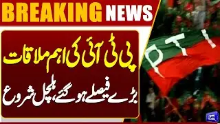 PTI Key Meeting Late Night  | Big Decisions Made | Breaking News