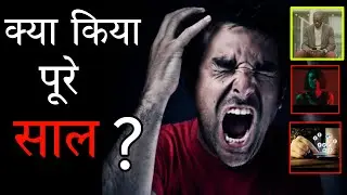 Motivational speech in hindi - kya kiya pure saal | new year motivation | 2023 - 2024 |