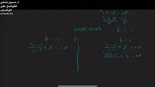 مجموع ن حدا الاولى من متتالية هندسية- الصف العاشر حاول ان تحل ٩ ص١٩٣- أ. حسين دشتي