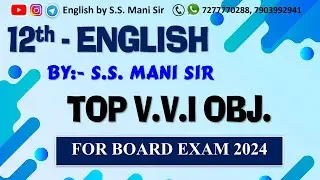 12th English  important    VVI Objective Test By Mr. S.S. Mani Sir