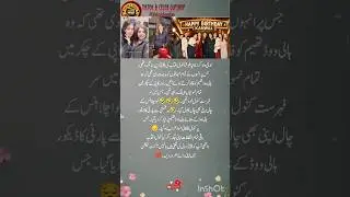 Kanwal Aftab Turns 28? Birthday Drama Over Hollywood vs Bollywood Theme 😱🎂