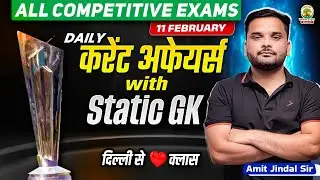 11 February 2026 Class Current Affairs with Static GK | All Competitive Exams | Amit Sir