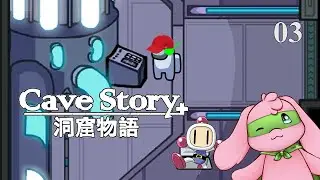 Cave Story+ - 03