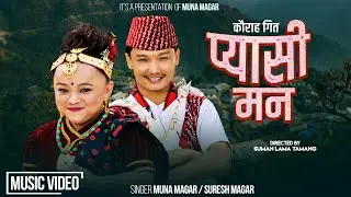 Pyasi Man &bull; Muna Magar &bull; Suresh Magar &bull; New Nepali Typical Kaurah Song 2082