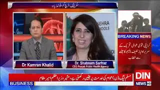 Punjab Public Health Agency Evolution Kay Kin Marahil Mein Hai