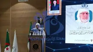 انطلاق أشغال ملتقى وطني حول الرسالة الحضارية لجامع الجزائر في عصر الذكاء الاصطناعي