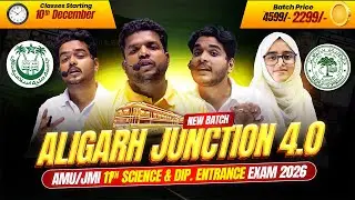 AMU/JMI 11th Science Entrance 2026 &ndash; Aligarh Junction 4.0 Crash Course Launched #AMUJMI11thEntrance