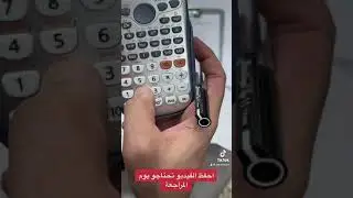 اضمن حل معادلة في الأعداد المركبة بالآلة الحاسبة casio