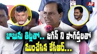 CM KCR About AP And TS Water Distribution Plans | AP24x7