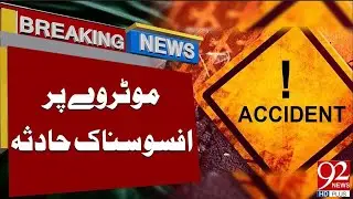 Tragic Accident on the Motorway | Breaking News | 92NewsHD