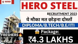 Hero Steel Recruitment 2023 | Freshers | सैलरी: 25,000/- | Job Vacancy 2023 | Latest Engineering Job