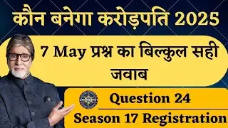 KBC 7 May Registration Question Answer | KBC Season 17 Registration | KBC Question Answer Today