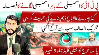 PTI Takes Lead | Public Assembly Outside Parliament | Pakistan Army Helicopter Crash