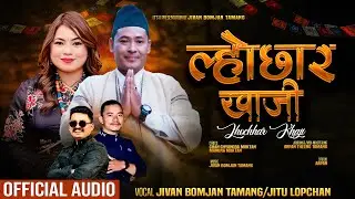 ल्होछार खाजी - Lhochhar Khaji | Jivan Bomjan Tamang & Jitu Lopchan | New Lhochhar Song 2081