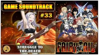 FAIRY TAIL | Game Soundtrack | (#33) Struggle to the Death | [320 kbit/s]