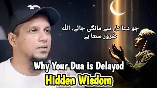 Why Your Dua is Delayed &ndash; Hidden Wisdom | Muhammad Ali 