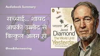 The World Until Yesterday: क्या हम 'मॉडर्न' होकर खुश हैं?
