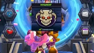 Mighty DOOM JESTER Глава 7 ВОЛЬЕРЫ ОХОТНИКОВ РОКА Часть 2 КОШМАР Палач Шут 1 дополнительная жызнь