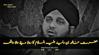 Very Emotional Bayan Khalid bin Waleed Ka Rola Dene Wala Bayan | Peer Ajmal Raza Qadri Bayan