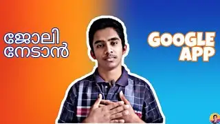 ജോലി നേടാൻ GOOGLE KORMO APP | Find Jobs | Malayalam | Naughty PROFESSOR