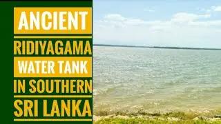 Ancient Ridiyagama water tank in Southern Sri Lanka | silent visitor