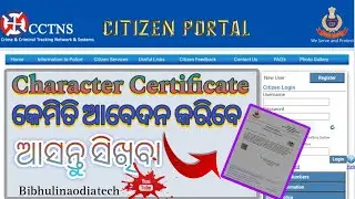 Character Certificate Apply Online | How to Apply Police Verification Report | PVR