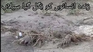 Selab se tabahi | Rajanpur | fazalpur | waseeb