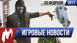 Игромания! Игровые новости, 20 февраля (Watch Dogs 3, Steam, Horizon: Zero Dawn, Resident Evil)