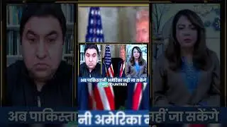 Arzoo Kazmi Qamar Cheema SHocked by US VISA BAN for Pakistan