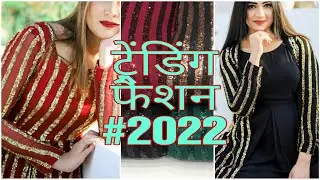 Trending फैशन #2022 Georgette sequence suits |#fashionera #punjabi #trending #sequence#2022#fashion