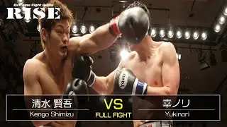 清水賢吾 vs 幸ノリ／Kengo  Shimizu vs Yukinori｜2012.1.28【OFFICIAL】
