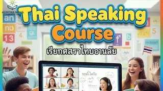 Thai Speaking Day 2