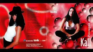 Кали - Обич (2000)