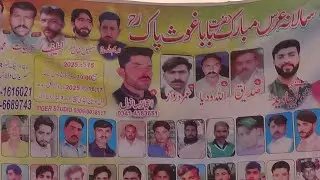 KABADDI Match Sahiwal - BABA GHOS PAK Mela  Live Kabaddi match Mela 2025