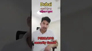 PSBD/DPS Security Guard vacancy in Dubai | Nepali in Dubai | Dubai Security Job | Nepal Baideshik