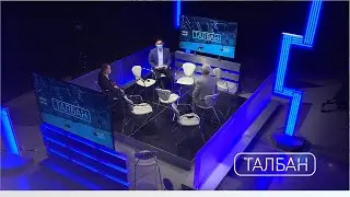 &laquo;Талбан&raquo; биэриигэ: &laquo;Бичик&raquo; кинигэ кыһата &laquo;Айар&raquo; диэн ааттанна (13.01.21)