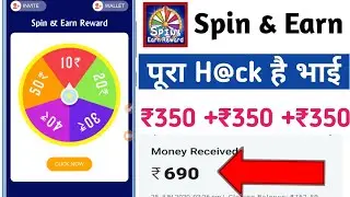🤑{New} Spin and Earn Reward App Unlimited Trick || Spin and Earn Reward App || Spin App Unlimited ||
