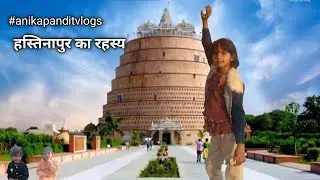 Korvo ki bhumi Hastinapur Vlogs with Anika Pandit #vlog 