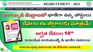 Anganwadi Jobs 2021 (September) || Latest update