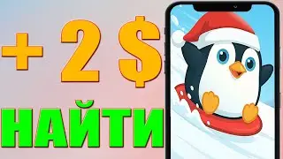 ТОП НАЙТИ ЦВЕТ ЗА 31 КЛИК Криптовалютный ИЛИ PAYEER - Заработок в Интернете с Телефона Без Вложений