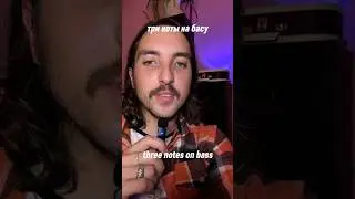 записано давно, выкладываю сейчас #bass #song #guess