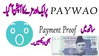 My Payment Proof Of Paywao.com + How to transfer fund from one paywao account to other || Pay-Wao