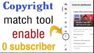 0 subscriber copyright match tool enable | जीरो सब्सक्राइबर कॉपीराइट मैच टूल