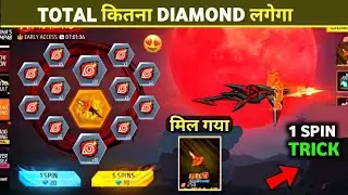 New Uchiha's Legacy Mp40 Skin 1 Spin Trick 🔥 - Total Kitna Diamond Lagega Mp40 Mein | New Event 