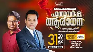 🛑 Br. Suresh Babu Ministering -  Emmanuel Henry  - New Year's Eve 2023 - New Year celebrations