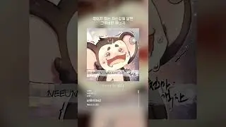 꺾이지 않는 자신감을 담은 그루비한 에너지 | Neeun (니은) - unlimited (08/21 12시 발매)