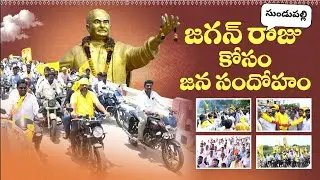 Telugu desam party songs jai రాజు #tdpsongs 