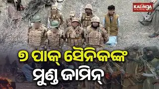 7 Pakistani Soldiers In Custody, Balochistan Army's 7-Day Ultimatum To Islamabad | Kalinga TV