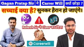 Gagan Pratap ne Career will kyo choda | gagan pratap sir careerwill chhod diya | gagan ne kyo chhoda